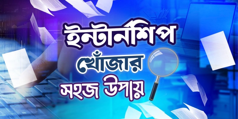 বিশ্ববিদ্যালয় ভর্তি পরীক্ষার জন্য ১০টি টিপস